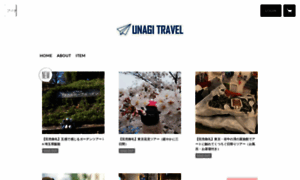 Unagitravel.stores.jp thumbnail