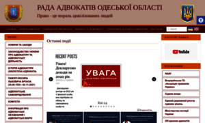 Unba.odessa.ua thumbnail