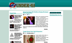 Undergr.blogspot.gr thumbnail