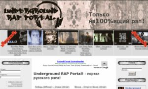 Undergroundrap.org.ua thumbnail