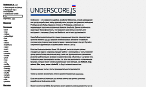 Underscorejs.ru thumbnail