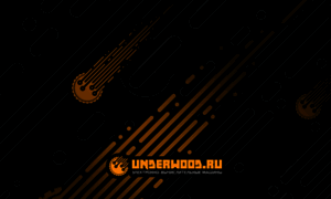 Underwood.ru thumbnail