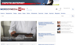 Undina.mordovmedia.ru thumbnail