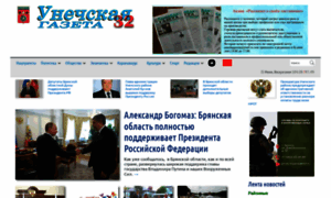 Unecha-gazeta.ru thumbnail