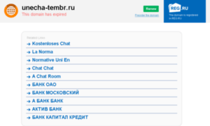 Unecha-tembr.ru thumbnail