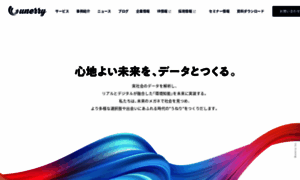 Unerry.co.jp thumbnail