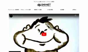 Uni-net.ne.jp thumbnail