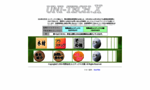 Uni-tech-x.jp thumbnail