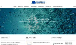 Uni-tech.co.kr thumbnail