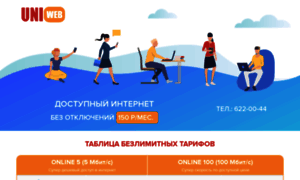 Uni-web.ru thumbnail