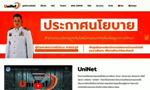 Uni.net.th thumbnail