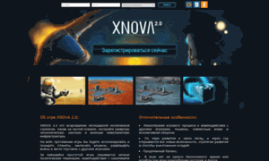 Uni1.xnova-online.com thumbnail