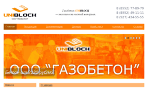 Uniblock-rt.ru thumbnail