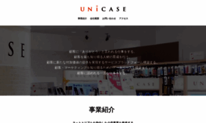 Unicase.co.jp thumbnail