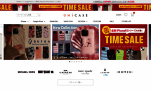 Unicase.jp thumbnail