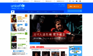 Unicef.or.jp thumbnail