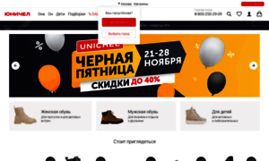 Unichel-shop.ru thumbnail