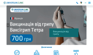 Uniclinic.com.ua thumbnail