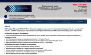 Unicont21.susu.ru thumbnail