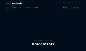 Unicontrols.co.jp thumbnail