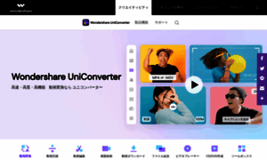 Uniconverter.wondershare.co.jp thumbnail