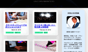 Unicorn-marketers.com thumbnail