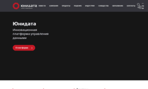 Unidata-platform.ru thumbnail