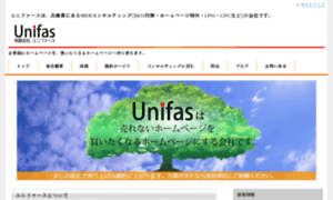 Unifas.co.jp thumbnail