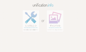 Unification.info thumbnail