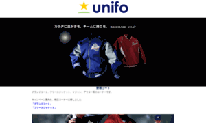 Unifo.co.jp thumbnail