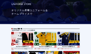 Uniformstore.jp thumbnail