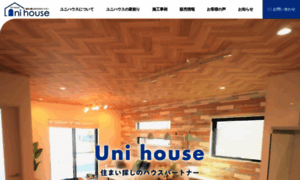 Unihouse.jp thumbnail