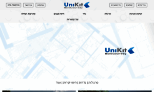 Unikit.co.il thumbnail