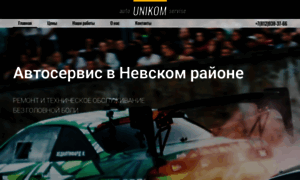 Unikom-s.ru thumbnail