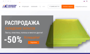 Unikom-service.ru thumbnail
