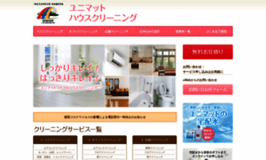 Unimat-clean.jp thumbnail
