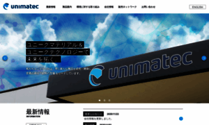 Unimatec.co.jp thumbnail