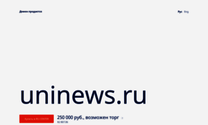 Uninews.ru thumbnail