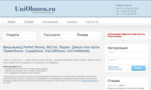 Uniobmen.ru thumbnail