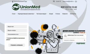 Union-med.ru thumbnail