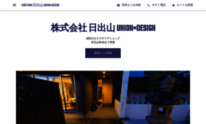 Uniondesign.business.site thumbnail