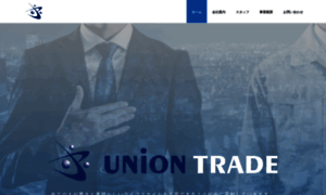 Uniontrade.jp thumbnail