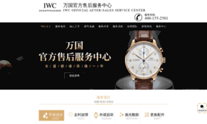 Unionwatches.cn thumbnail