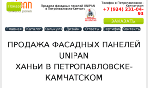 Unipan-kamchatka.ru thumbnail