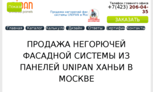 Unipan-moskva.ru thumbnail