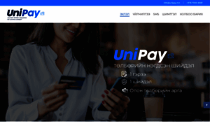 Unipay.mn thumbnail