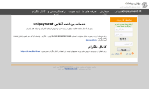 Unipayment.ir thumbnail