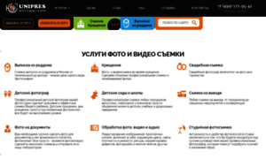 Unipres.ru thumbnail