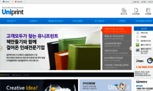 Uniprint.co.kr thumbnail