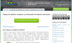 Uniprof.storeland.ru thumbnail